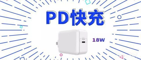 pd協(xié)議芯片
