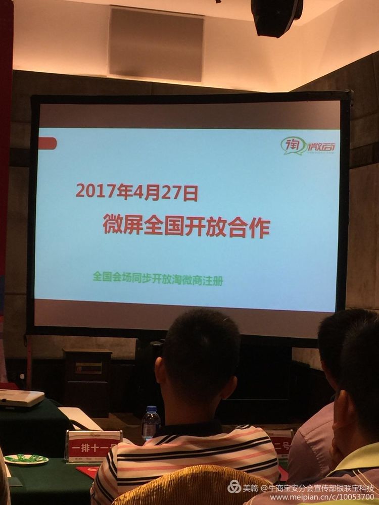 銀聯寶科技