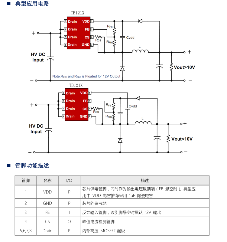 TB1210的應(yīng)用電路